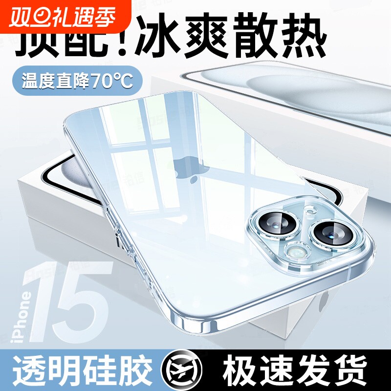 冰爽手感❄顶配散热