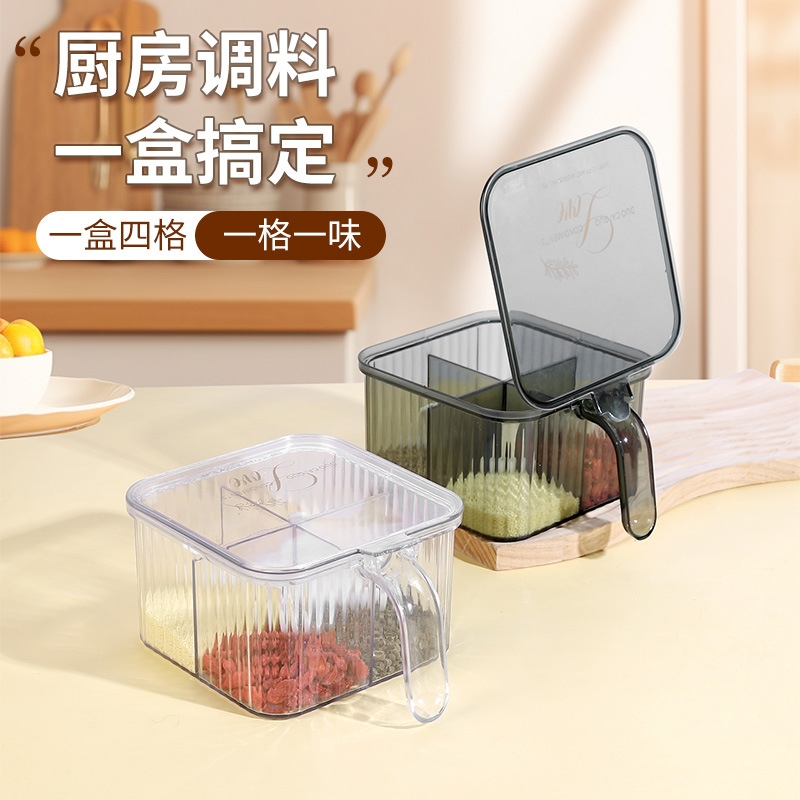 【5000+人付款】塑料四格按压式