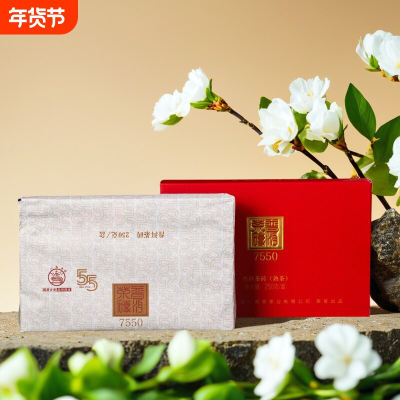 八角亭2019年7550茶砖布朗山大树茶云南普洱熟茶叶55周年纪