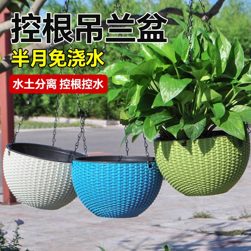 吊兰花盆悬挂式塑料吊篮吸水常春藤吊球加厚垂吊藤编植物绿植控根图片