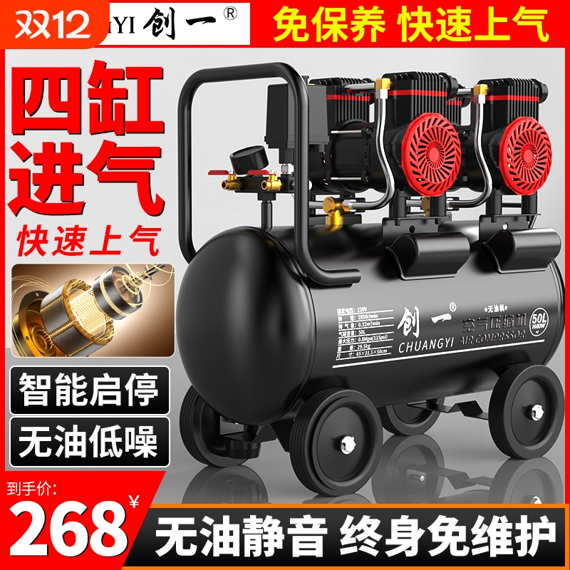 空压机静音无油气泵小型220v工业级空气压缩机便携木工高压打气泵