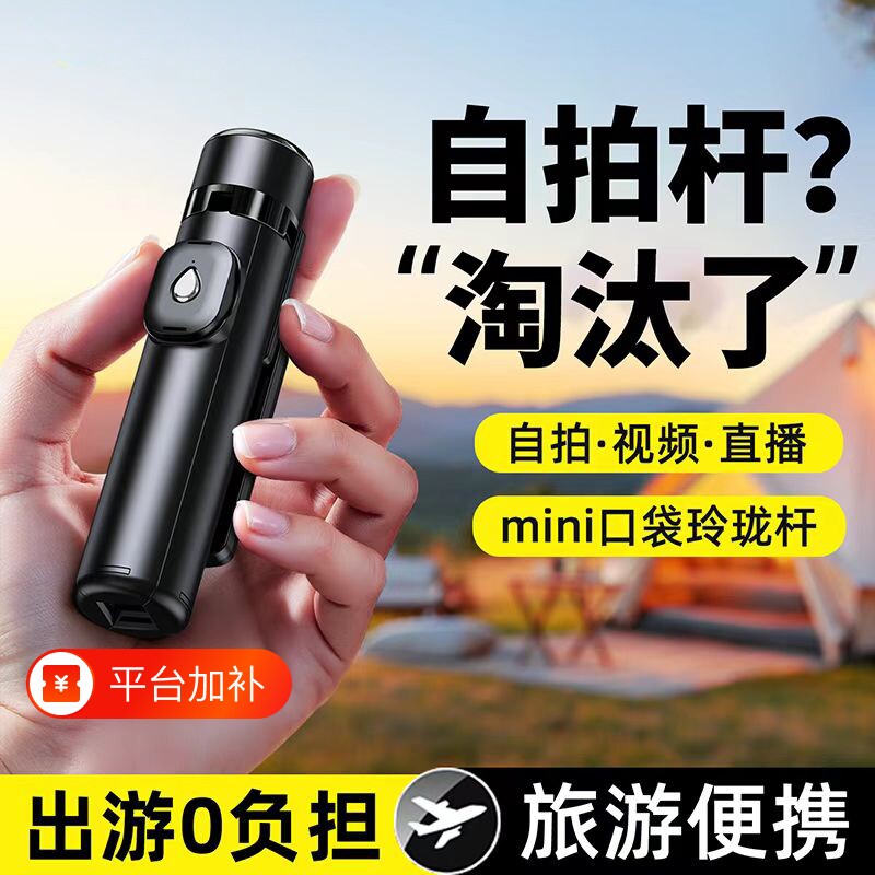 旅行手持自拍杆2026新款轻便旅游便携式三脚架手机拍照神器360度旋转防抖vlog直播落地支架云台小巧口袋蓝牙