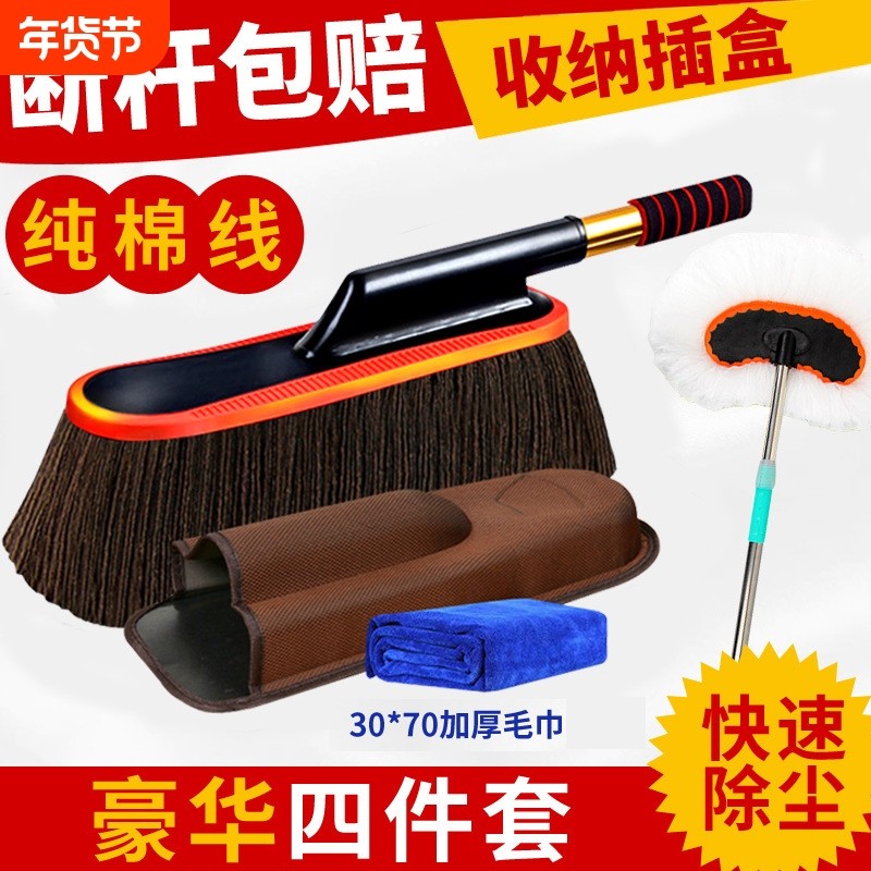 汽车用拖把车掸子蜡拖洗车刷纯棉可伸缩除尘拖把清洁工具用品