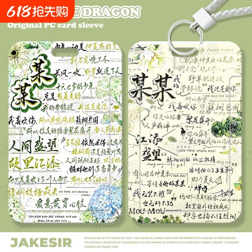 某江添盛望学生滑盖卡套饭公交身