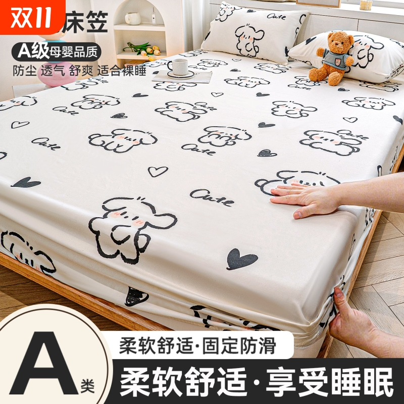 水洗棉磨毛床笠|超2万次加购