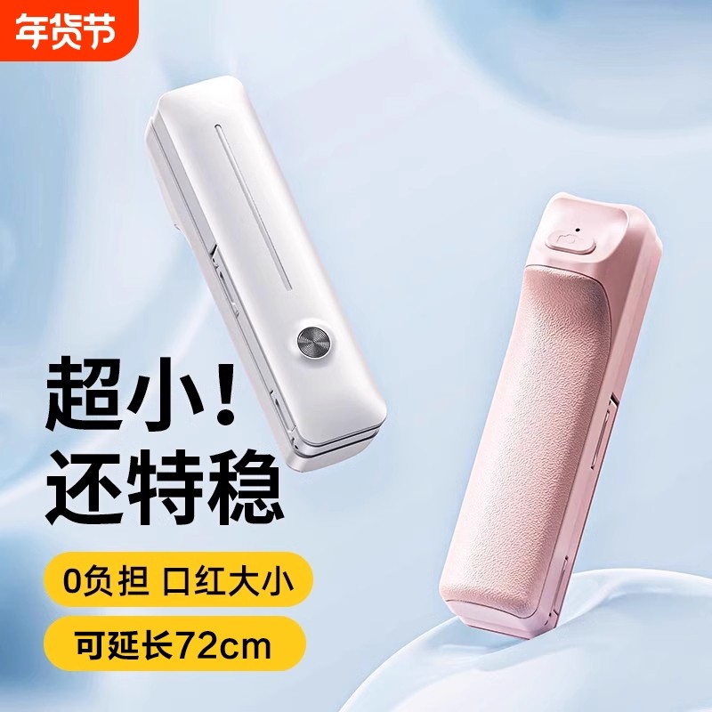 2025年新款迷你自拍杆旅游360度旋转拍照手机支架手持防抖稳定演唱会vlog拍摄口红抖音外出超小伸缩全景通用,3C数码配件,自拍杆/架,淘宝优惠券,粉丝福利购,淘宝优惠卷