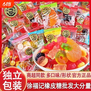 徐福果汁橡皮糖软糖QQ结婚水果喜糖儿童零食休闲散装年货糖果批发