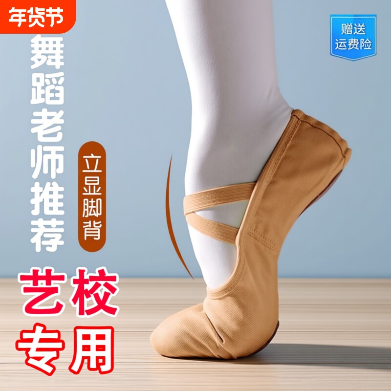 舞蹈鞋女成人软底女童古典舞鞋儿童猫爪鞋驼色跳舞鞋练功鞋不累脚