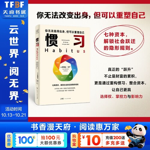 新华书店正版 成功学 文轩网