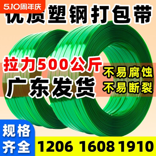 塑钢带打包带1608捆绑带