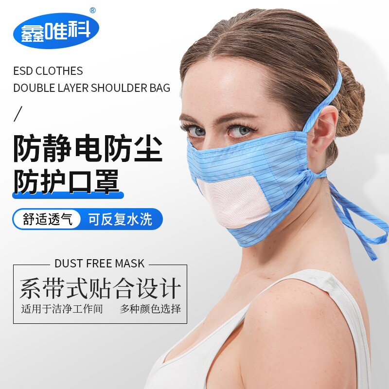 防静电防尘口罩无纺布挂耳系带式防护口罩无尘车间透气可水洗口罩