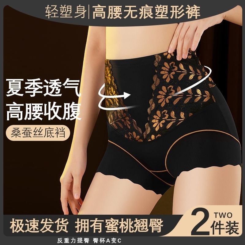 小肚子高腰收腹女士内裤专收无痕束腰提臀裤强力塑身三角裤塑形