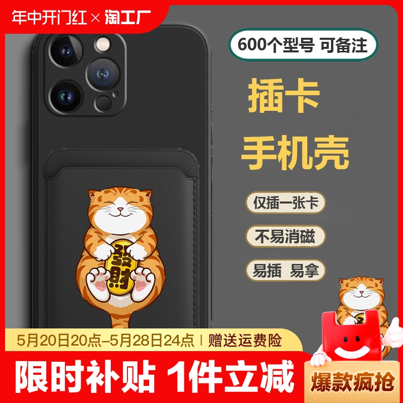 发财猫咪彩绘插卡硅胶防摔手机壳