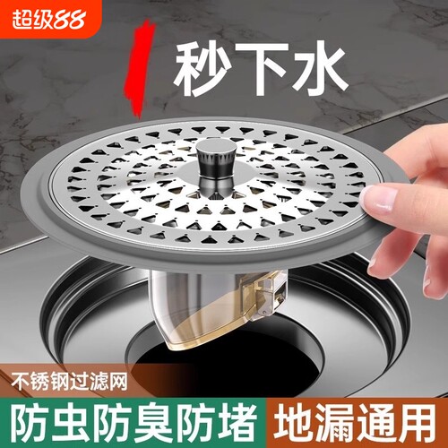 卫生间地漏磁吸防臭芯通用浴室下水管道过滤网厕所防虫防返臭神器