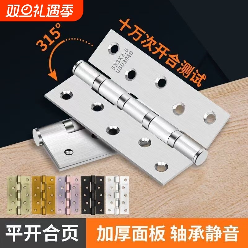 不锈钢折叠五金大全门铰链合页木门子母4寸5寸轴承平开大门合叶房