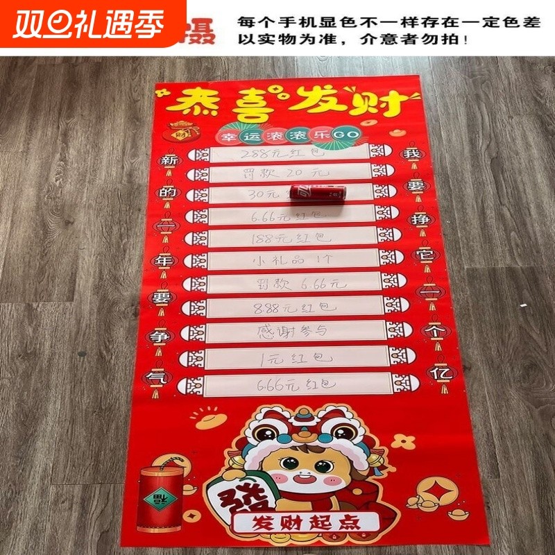 元旦团建滚滚乐新年年会滚滚乐1.1活动道具滚滚了家庭DIY创意道具