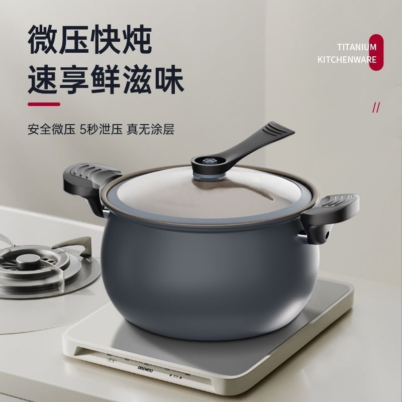 微压锅钛不沾炖锅煮粥加厚双耳压力锅家用电磁炉煤气灶炖煮煲汤