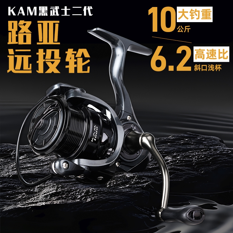 岚鸟KAM斜口无间隙纺车轮二代浅杯远投6.2高速比黑武士金属渔线轮