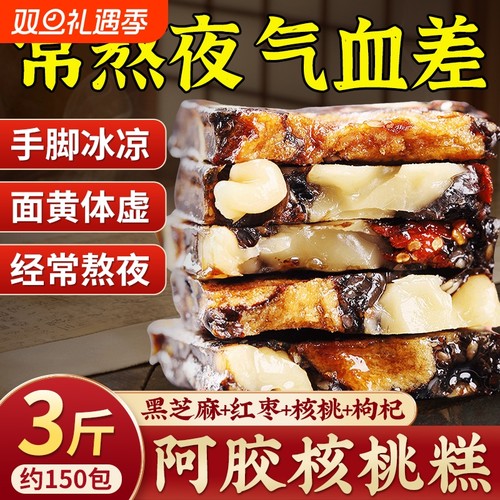 阿胶糕正品旗舰店官方补气送礼