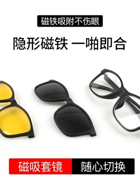 眼镜墨镜三合一磁吸套镜男女偏光吸附式墨镜片防紫外线太阳镜圆脸