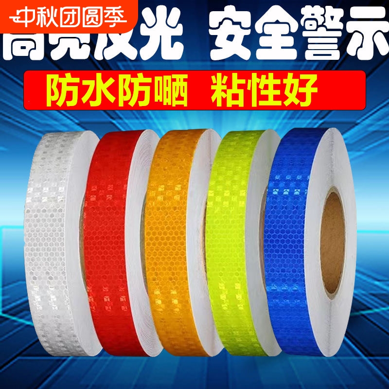 反光贴超饰霞晶格反光贴自带胶