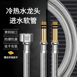 水龙头进水管冷热上水管防爆304不锈钢编面盆菜盆织连接软管加长