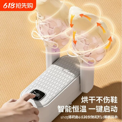 智能烘鞋器干鞋器杀菌除臭神器干湿两用鞋子烘干机全自动哄烤家用