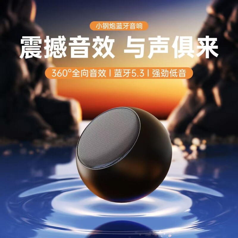 金属蓝牙音箱家用TWS迷你小音响无线音箱小钢炮户外便携式低音炮
