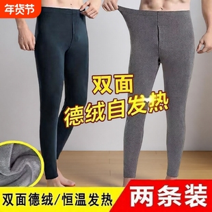 德绒男士秋裤内穿绒裤无痕发热双面磨毛打底裤冬季加绒加厚保暖裤