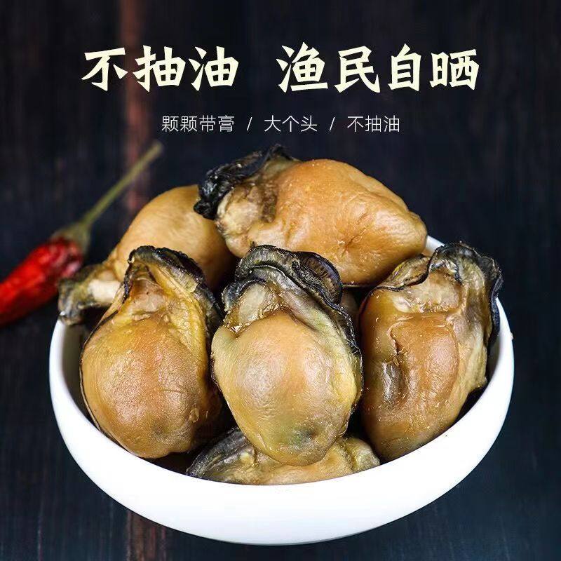 新晒牡蛎干大号生蚝干不抽油大生蚝牡蛎干开袋即食海蛎干货250g,水产肉类/新鲜蔬果/熟食,贝类制品,淘宝优惠券,粉丝福利购,淘宝优惠卷