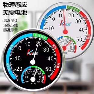 室内温度计家用高精度精准婴儿房气温计冰箱温度湿度表多规格