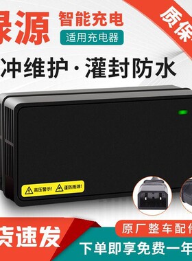 适用绿源电动车电瓶充电器36V48V60V64V72V12/20AH铅酸通用