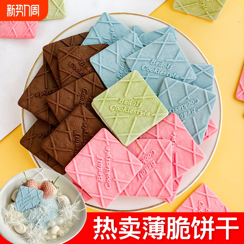 饼干 干蛋糕装饰插件酸奶碗配料蓝色薄脆粉色巧克力冰淇淋甜品摆