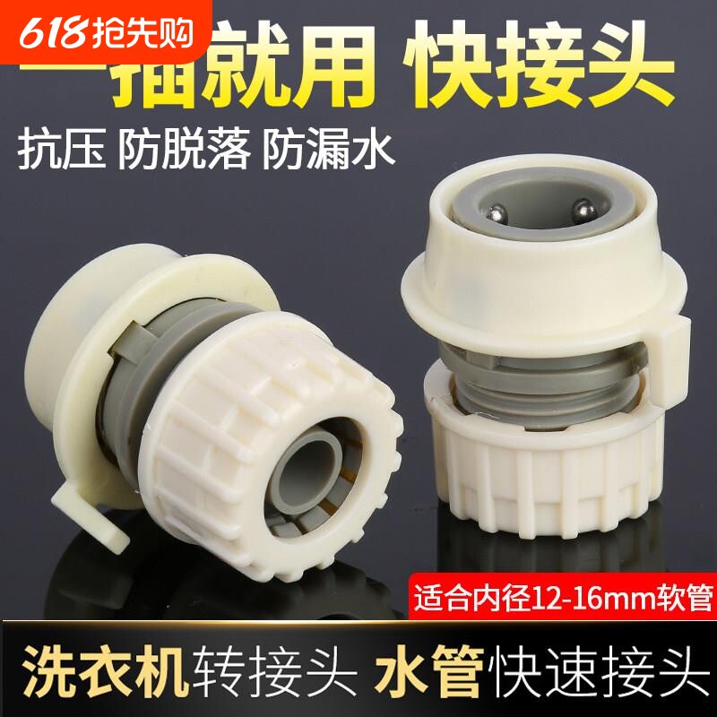 洗车水枪家用洗衣机水龙头卡扣快接接头 浇花4分软管水管快速接头