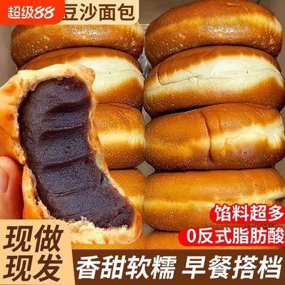 老式红豆沙面包夹心营养早餐整箱学生夜宵充饥宿舍零食品现做软糯