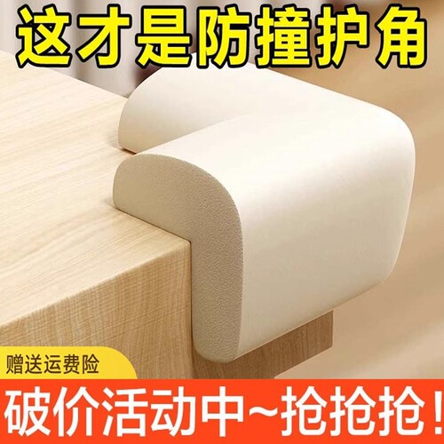 防撞护角儿童桌角床角包边保护套