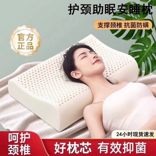 泰国乳胶枕头家用学生一对橡胶记忆棉护颈椎助睡眠低枕芯双人防螨