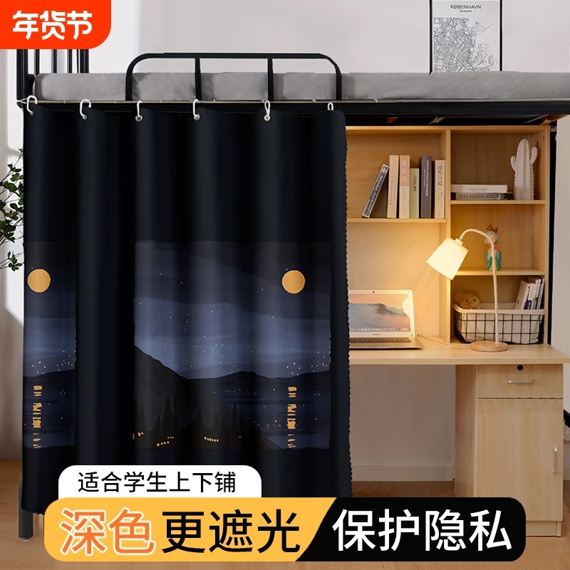 学生宿舍床帘上铺上下铺寝室遮光帘子床围挡布下桌帘窗帘遮挡隐私,床上用品,床幔,淘宝优惠券,粉丝福利购,淘宝优惠卷