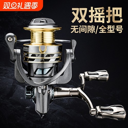 小无间隙路亚纺车轮远投轮