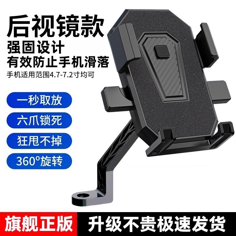 电动车手机支架防震抖|热销100w+