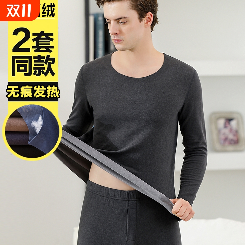 红豆无痕发热保暖内衣男士套装加厚加绒德秋衣秋裤大码打底纯色棉