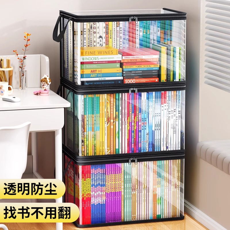书本收纳箱学生教室家用防尘透明可折叠书箱袋旧书籍整理神器玩具