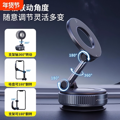 中控台磁吸高端导航支架