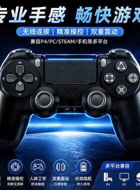 PS4游戏手柄无线蓝牙PC电脑手机