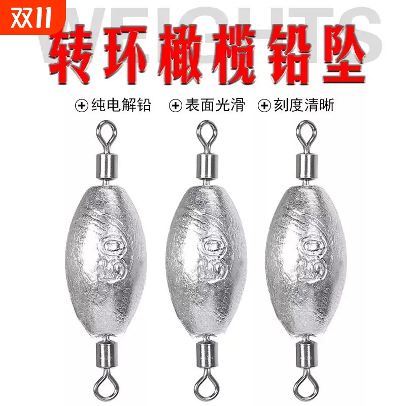 快速转环铅坠多功能双环橄榄带8字环铅坠铅陀渔具配件包邮
