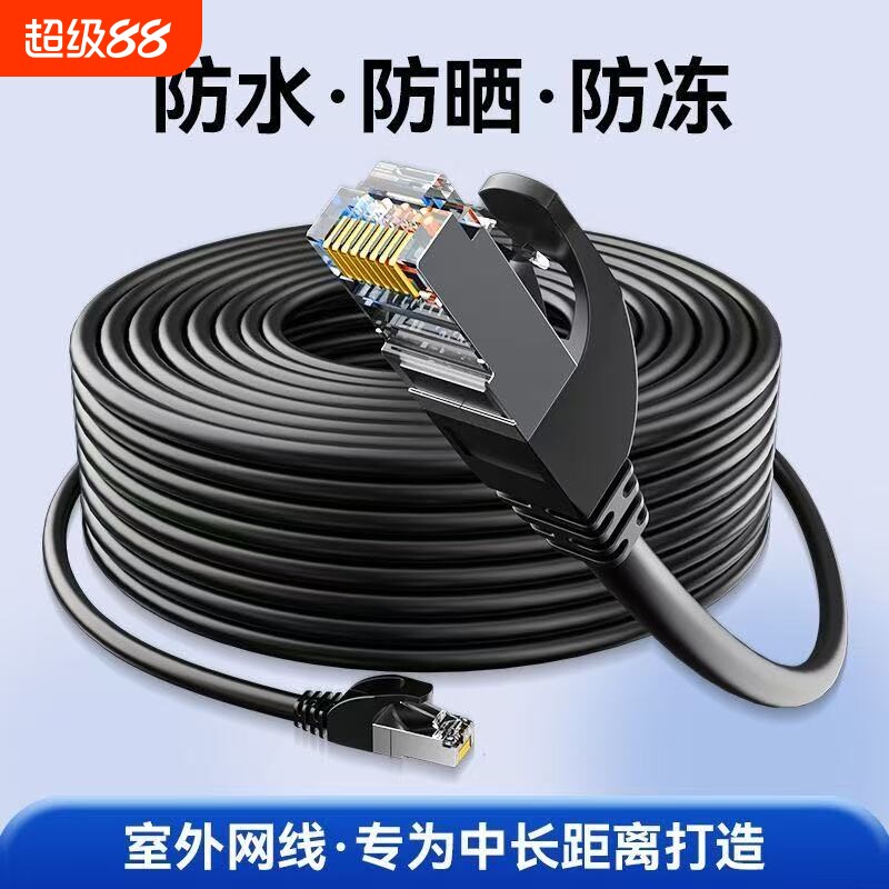 千兆网线家用监控专用六类室外网络线摄像头连接线8m20m30米防水