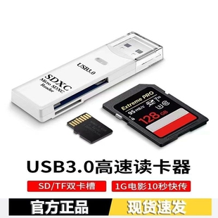 读卡器usb3.0多功能多合一sd内存卡tf转换器typec电脑插卡u盘一体otg车载通用适用于单反ccd相机华为手机监控