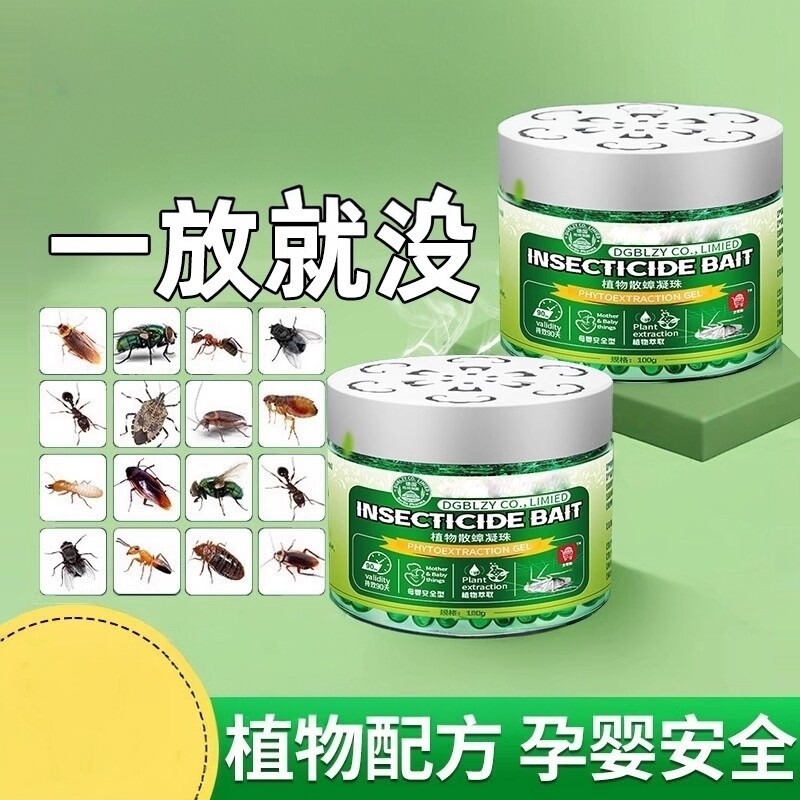驱虫药室内非无毒驱赶蟑螂神器家用防虫香薰杀除味卫生间魔盒强力