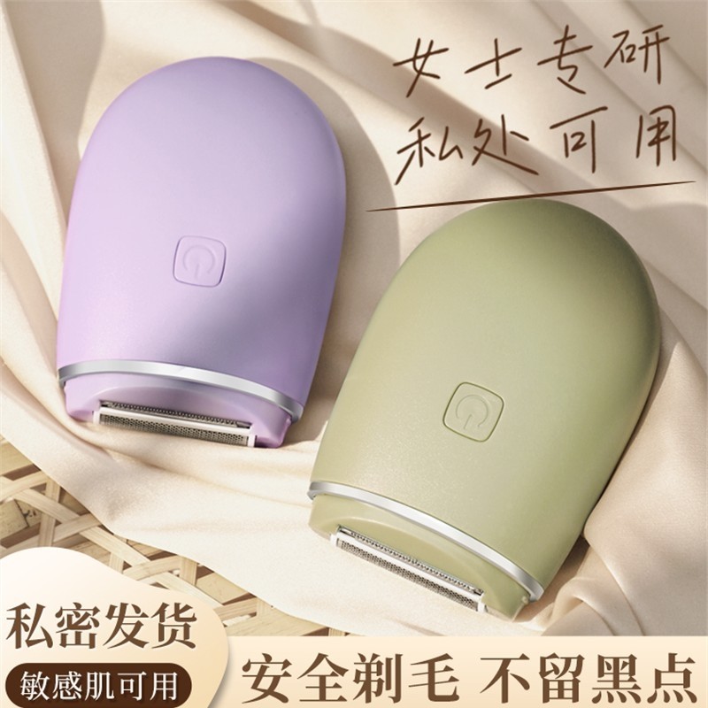 电动刮毛刀女腋毛脱毛黑点专用剃阴毛器私密处男士不留腋下修剪