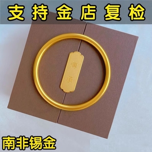 古法传承实心手镯不掉色包银锡金结婚首饰仿金素圈沙金手镯送女友